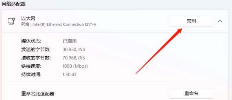 网络隐身：如何在Win11中轻松禁用网络连接