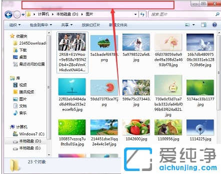 windows7中窗口最大化的方法