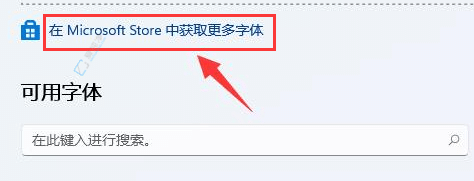 自定义你的Win11：轻松更改系统字体
