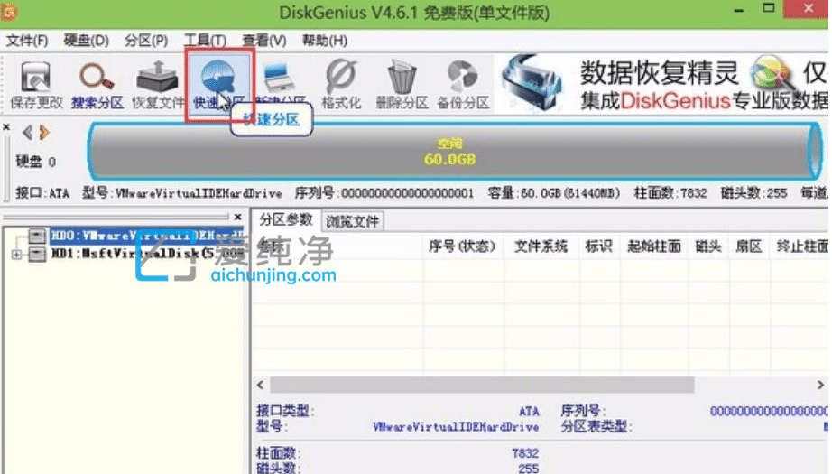 win7重装系统怎么分区_win7系统重装分区教程