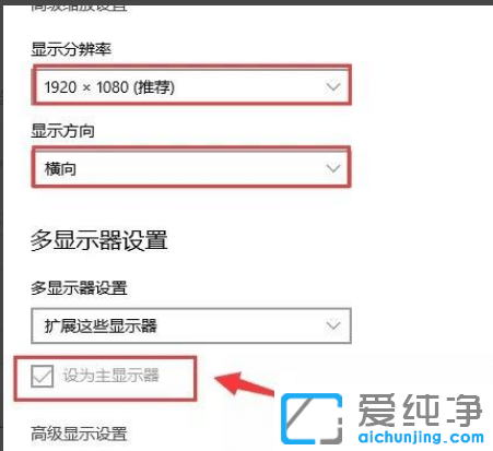 win10怎么设置双屏幕显示？