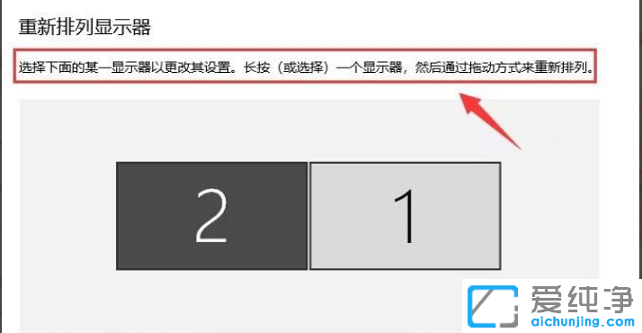 win10怎么设置双屏幕显示？