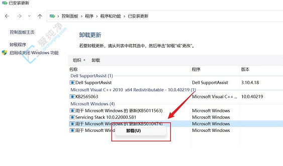 摆脱困扰：Win11卸载问题更新补丁的详细步骤