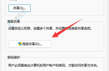 关闭Win11共享文件夹：保护数据隐私的简便方法