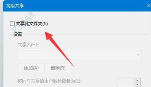 关闭Win11共享文件夹：保护数据隐私的简便方法