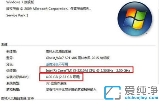 win7系统怎么看电脑配置信息