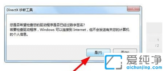 win7系统怎么看电脑配置信息