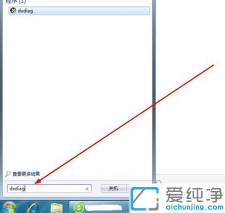 win7系统怎么看电脑配置信息