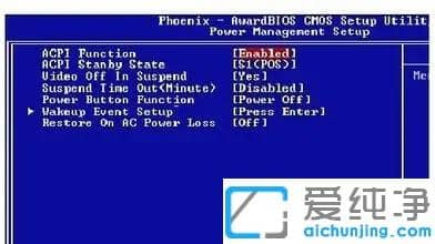 重装win7系统主板BIOS没有acpi设置怎么办？