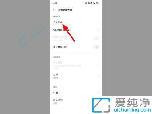 Win11电脑如何快速连接手机个人热点：解锁高效工作新姿势
