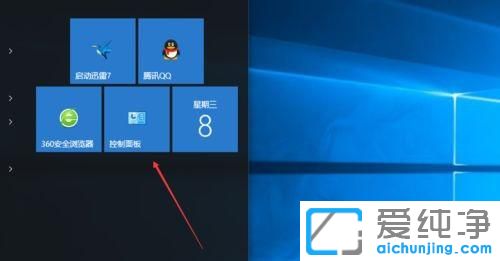 win10怎么进入疑难解答模式