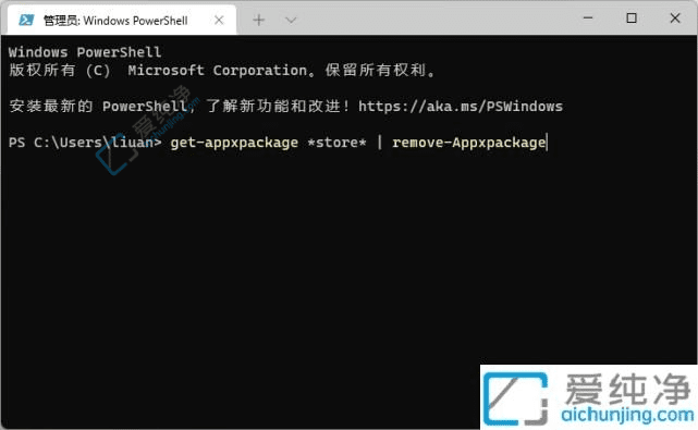 恢复丢失的微软应用商店：Win11用户必看指南