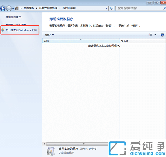 Win7电脑复制文件特别慢怎么解决？