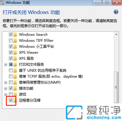 Win7电脑复制文件特别慢怎么解决？