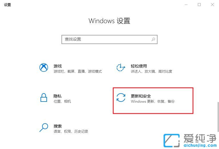 Win10系统windows defender怎么设置白名单