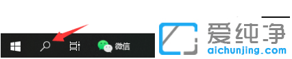 快速打开win10纯净版系统计算器技巧