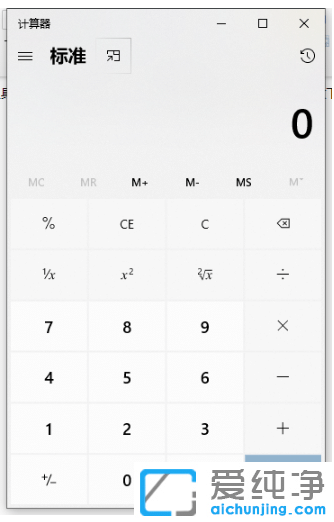 快速打开win10纯净版系统计算器技巧