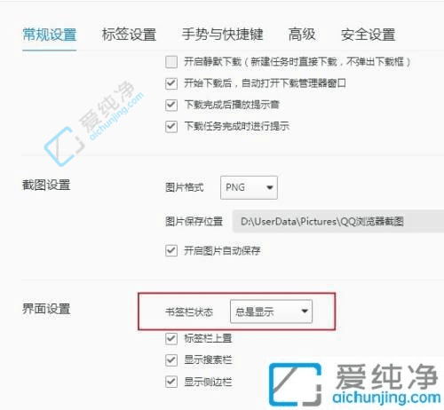 Win11QQ浏览器收藏栏不见了：教你快速找回