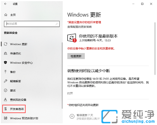 win10纯净版系统设置里没有恢复选项怎么调