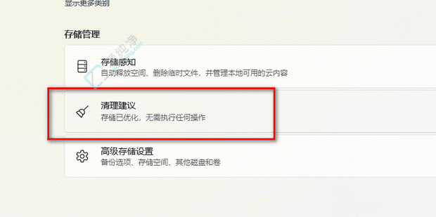 释放存储空间！如何在Win11中安全删除Windows.old文件夹