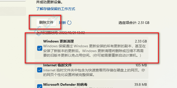 释放存储空间！如何在Win11中安全删除Windows.old文件夹