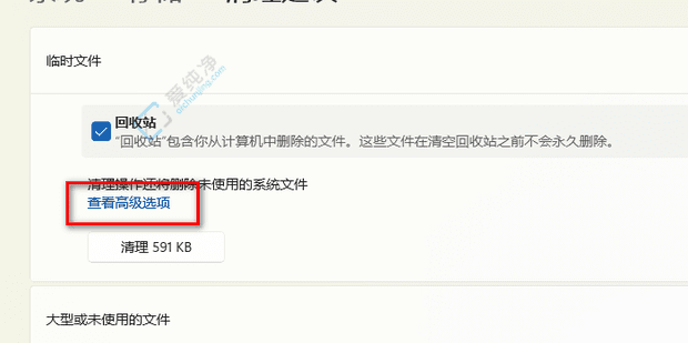释放存储空间！如何在Win11中安全删除Windows.old文件夹