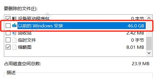 释放存储空间！如何在Win11中安全删除Windows.old文件夹