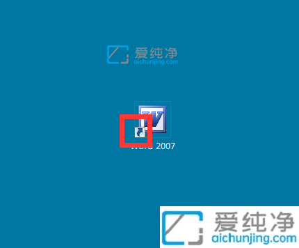 win7桌面图标左下角的箭头怎么去掉_win7怎样去除图标上的小箭头