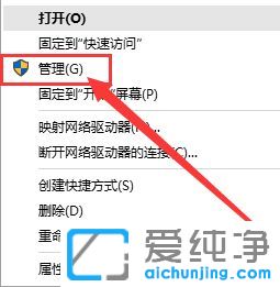 win10系统管理员权限怎么打开？
