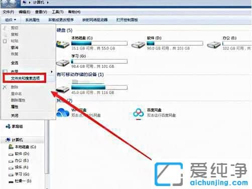 win7如何查看被隐藏的文件