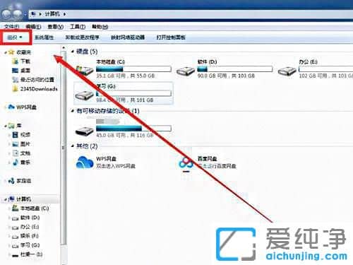 win7如何查看被隐藏的文件