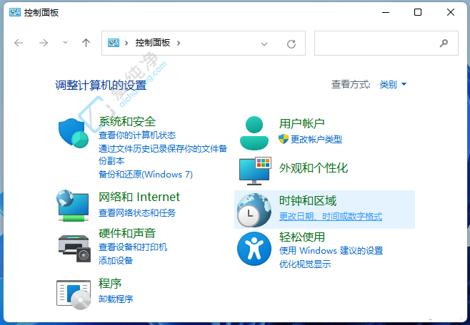 时间与日期完美搭配！如何在Windows11中显示周几