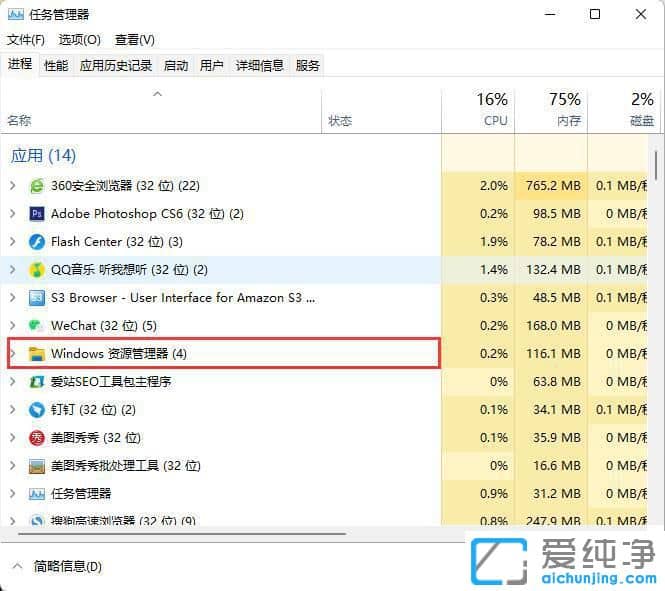 win10系统任务栏经常卡住怎么办？
