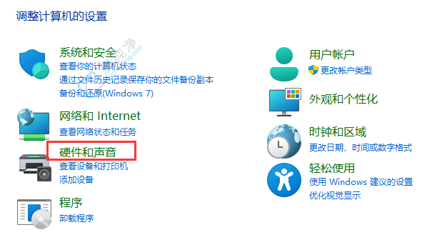 如何在Windows11笔记本中设置合上盖子不休眠，随时保持工作状态