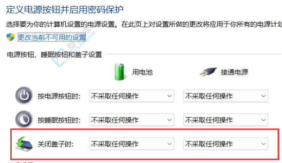 如何在Windows11笔记本中设置合上盖子不休眠，随时保持工作状态
