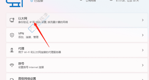 快速掌握Win11查看IP地址的两种简单方法：让网络配置变得轻而易举