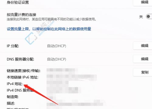 快速掌握Win11查看IP地址的两种简单方法：让网络配置变得轻而易举