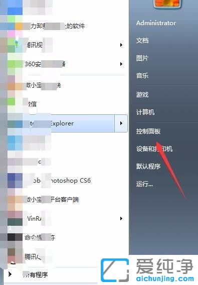 Win7电脑出现您可能是盗版软件的受害者怎么解决？