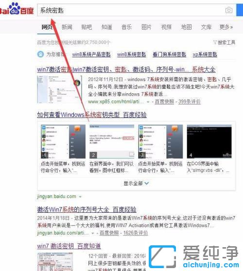 Win7电脑出现您可能是盗版软件的受害者怎么解决？