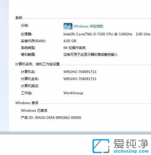 Win7电脑出现您可能是盗版软件的受害者怎么解决？