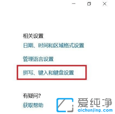 教你win10纯净版输入法快捷键如何设置