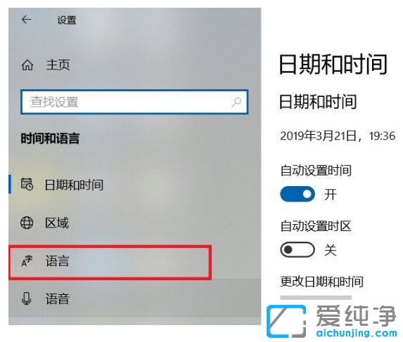 教你win10纯净版输入法快捷键如何设置