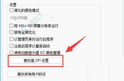 解决Win11桌面图标模糊问题：让您的屏幕焕然一新的全方位指南