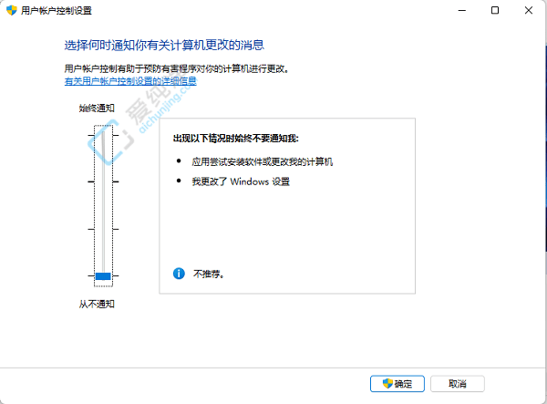 教你关闭Win11每次打开软件时的“是否允许更改”提示：告别频繁询问