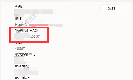 Win11用户必看：详细指南教你如何快速查看电脑的MAC地址