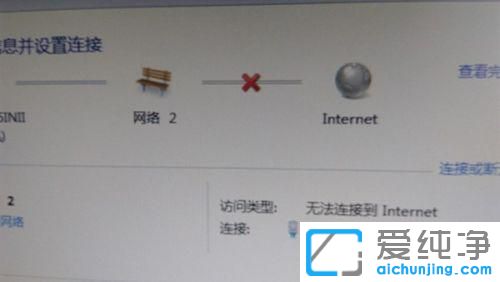 win7网络连接感叹号无法上网