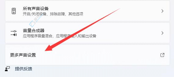 静音之旅：在Win11中关闭系统提示音的操作指南