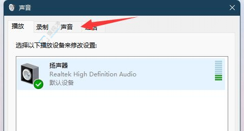 静音之旅：在Win11中关闭系统提示音的操作指南