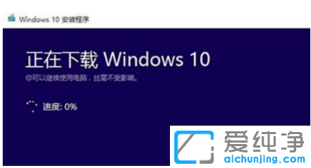 示范微软win10系统升级助手怎么下载使用