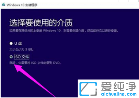 示范微软win10系统升级助手怎么下载使用
